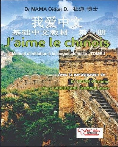 J’aime le Chinois 4ème