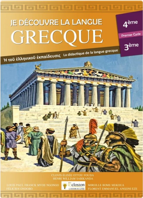Je découvre la langue grecque 4ème-3ème